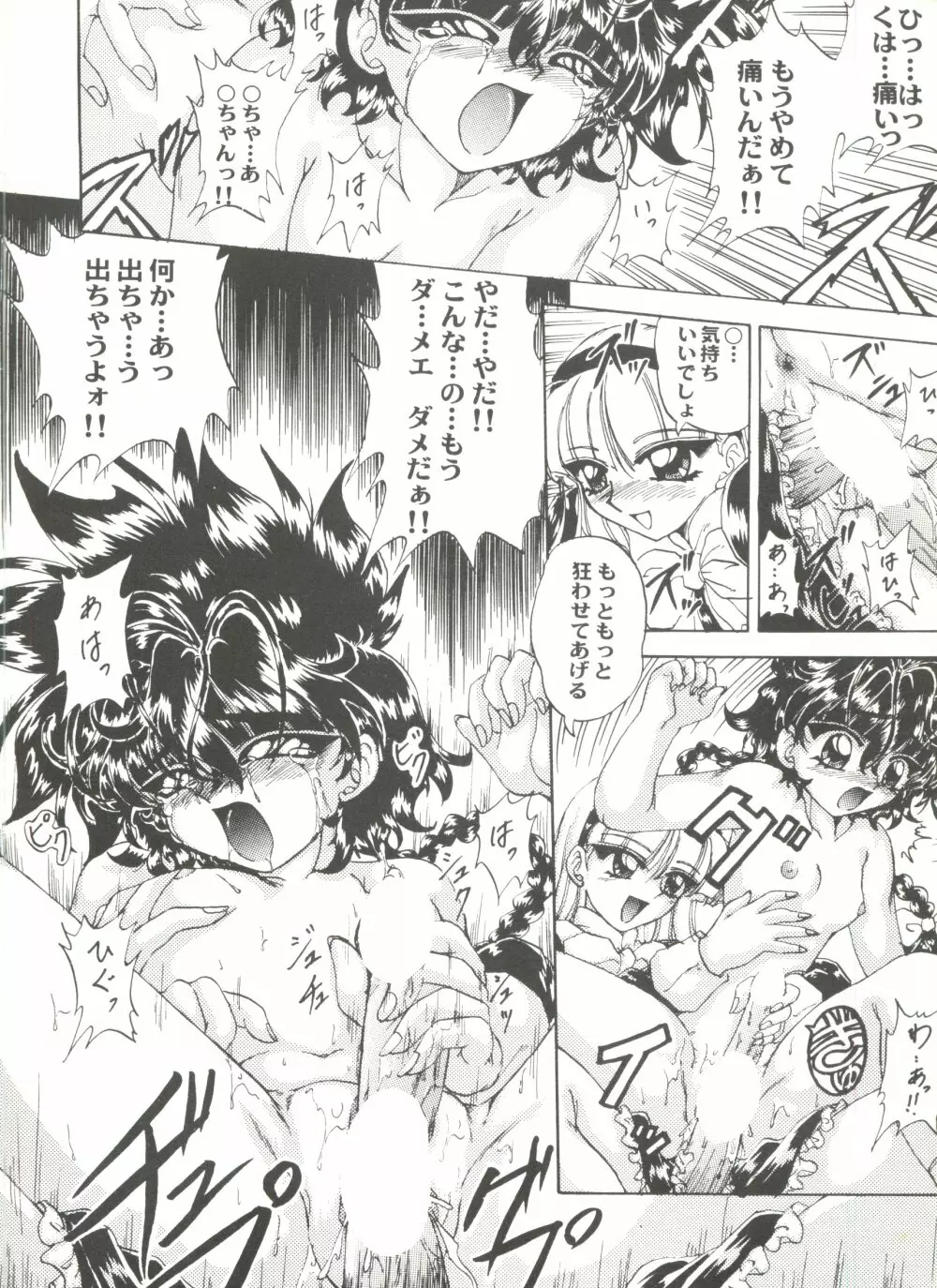 アニパロ美姫13 Page.140