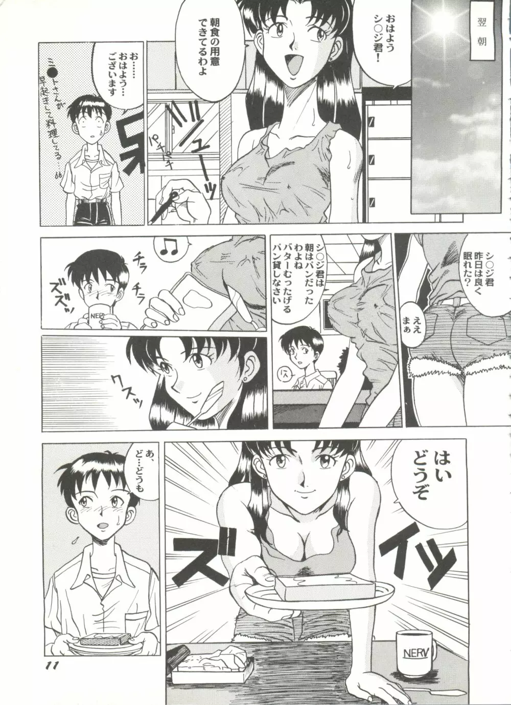 アニパロ美姫13 Page.15