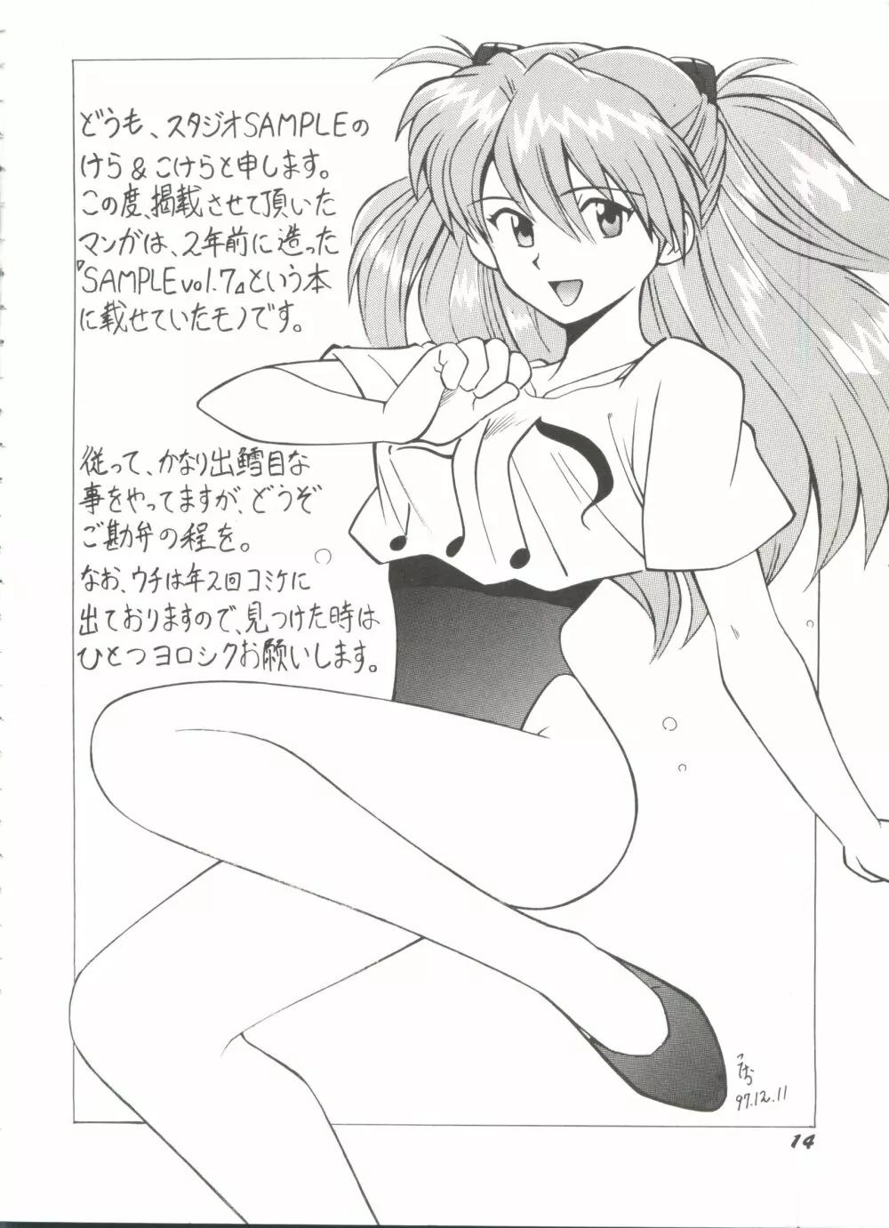 アニパロ美姫13 Page.18