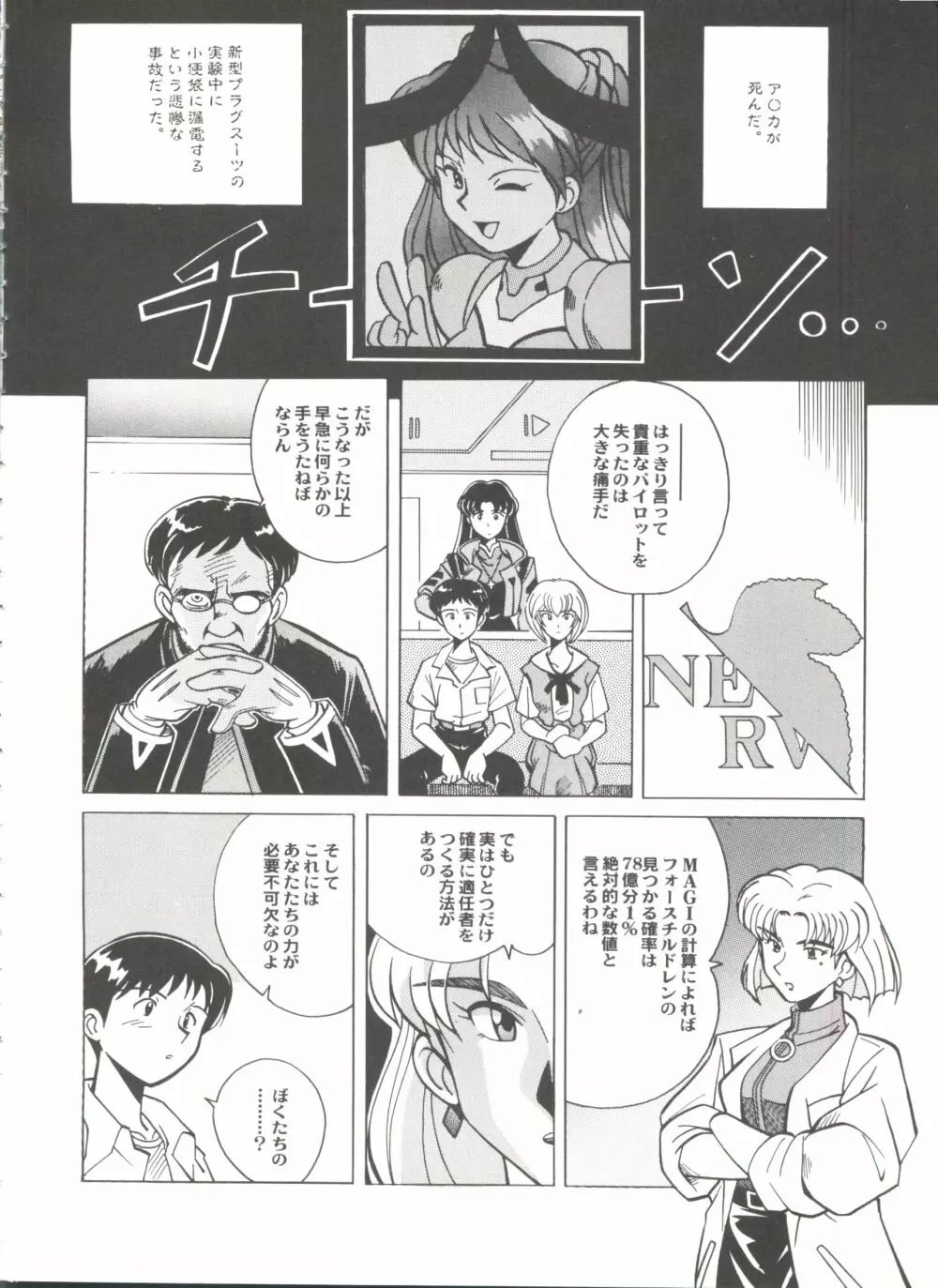 アニパロ美姫13 Page.20