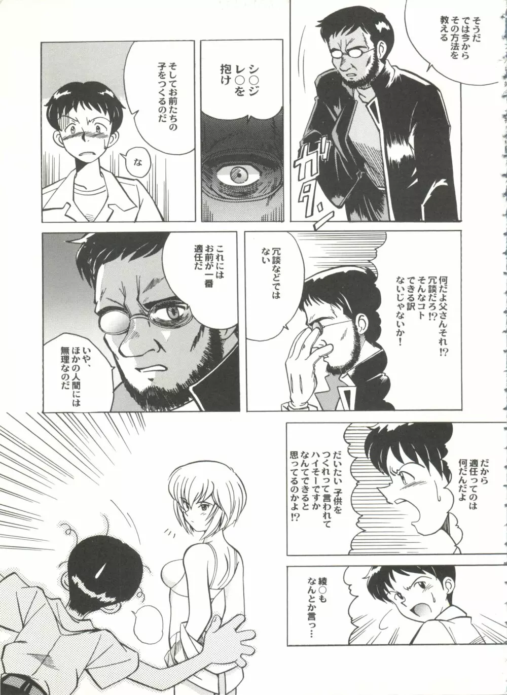 アニパロ美姫13 Page.21