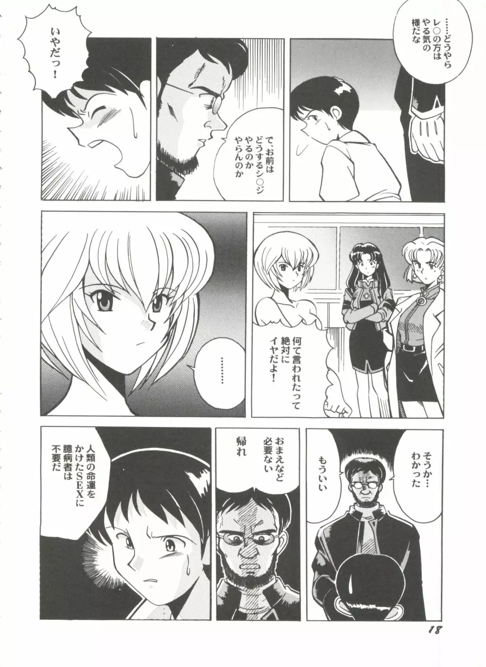 アニパロ美姫13 Page.22