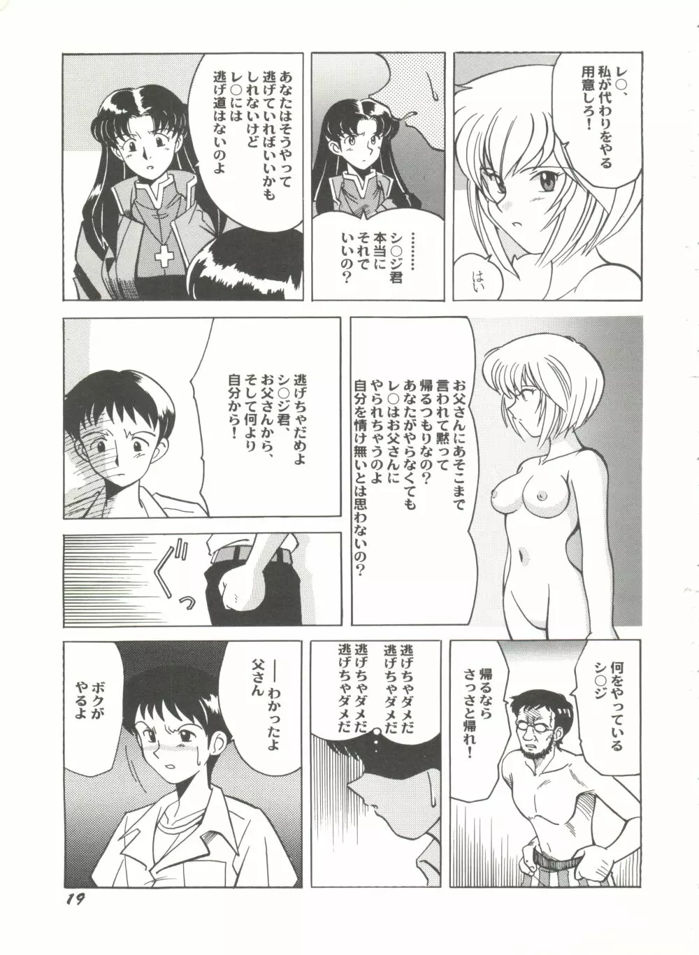 アニパロ美姫13 Page.23