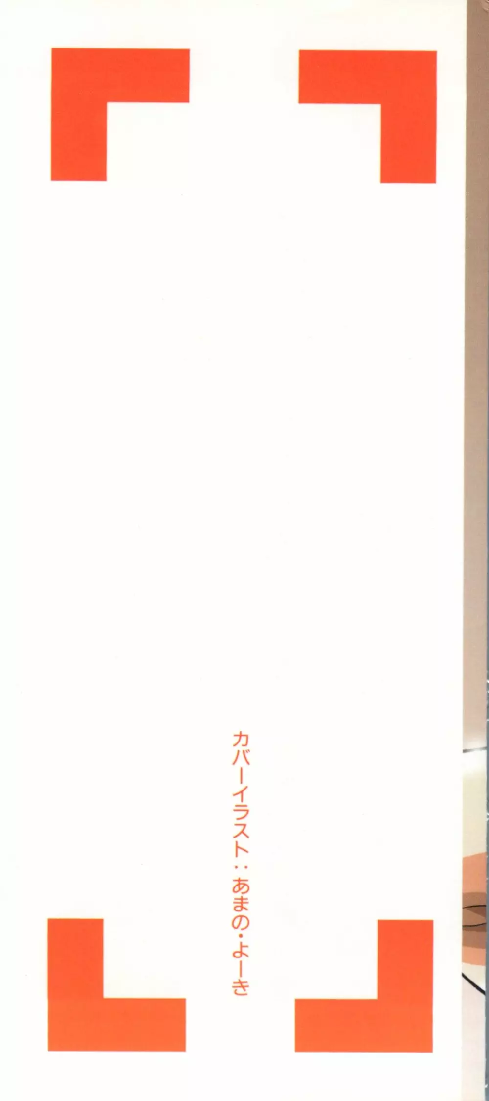 アニパロ美姫13 Page.3