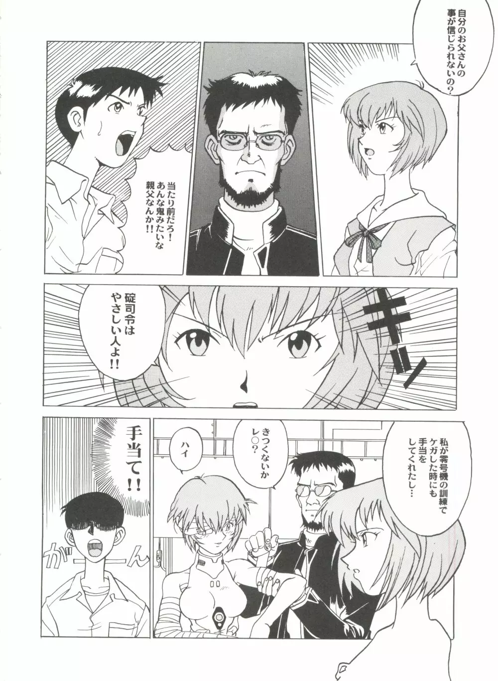 アニパロ美姫13 Page.30