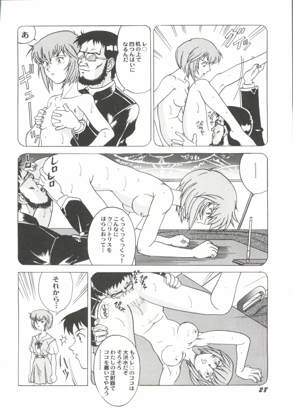 アニパロ美姫13 Page.32