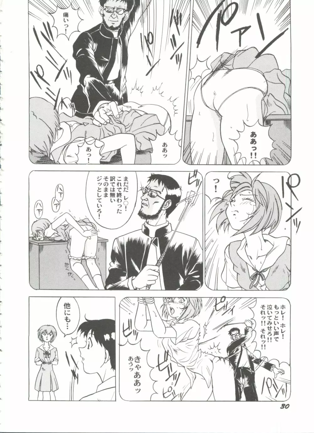 アニパロ美姫13 Page.34