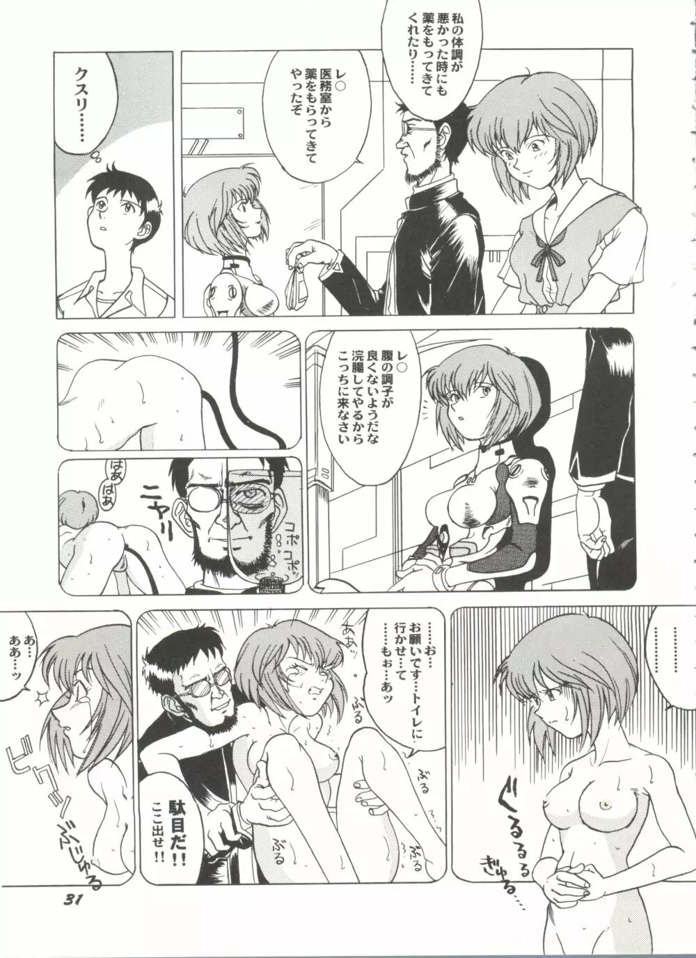 アニパロ美姫13 Page.35