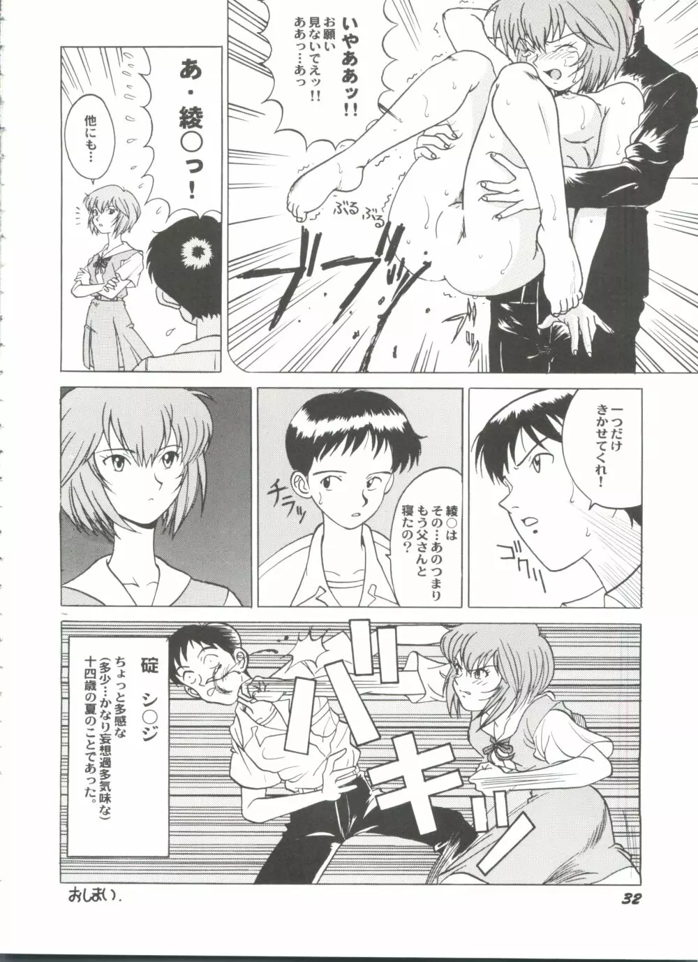 アニパロ美姫13 Page.36