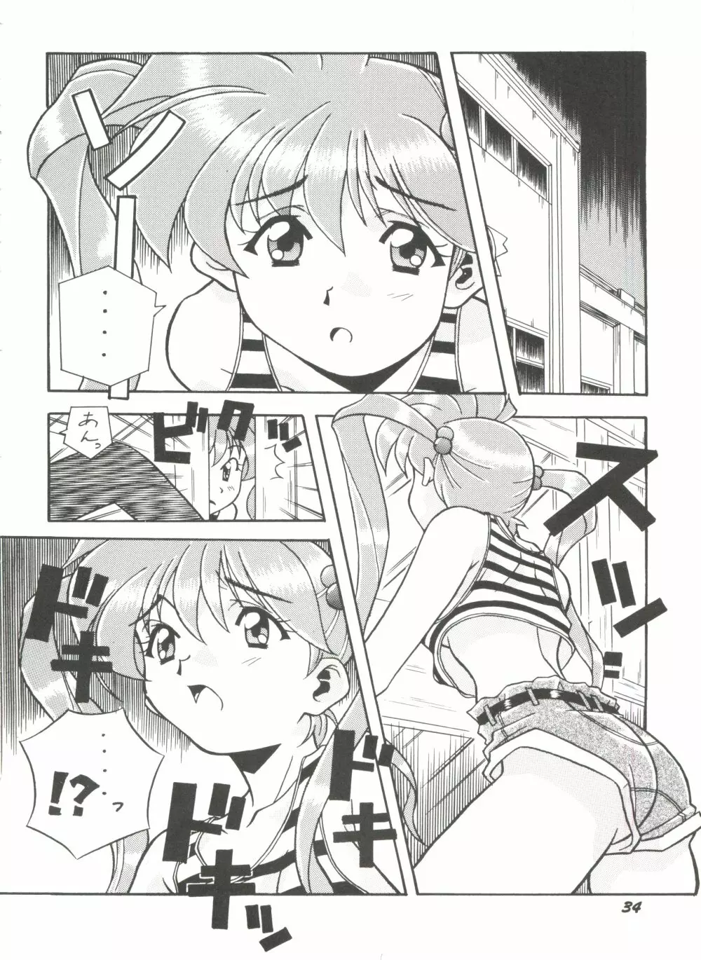アニパロ美姫13 Page.38