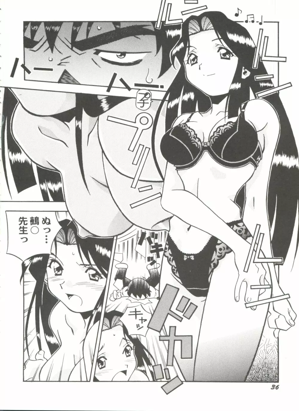 アニパロ美姫13 Page.40