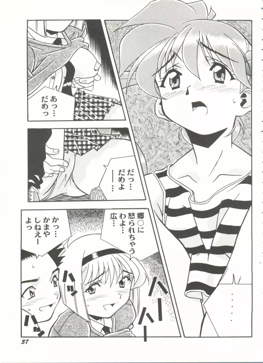 アニパロ美姫13 Page.41