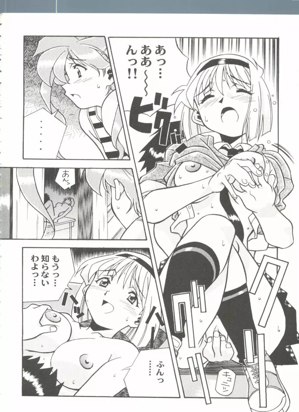 アニパロ美姫13 Page.42
