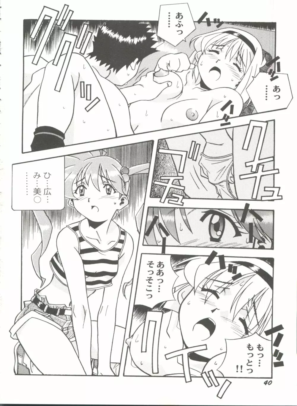 アニパロ美姫13 Page.44