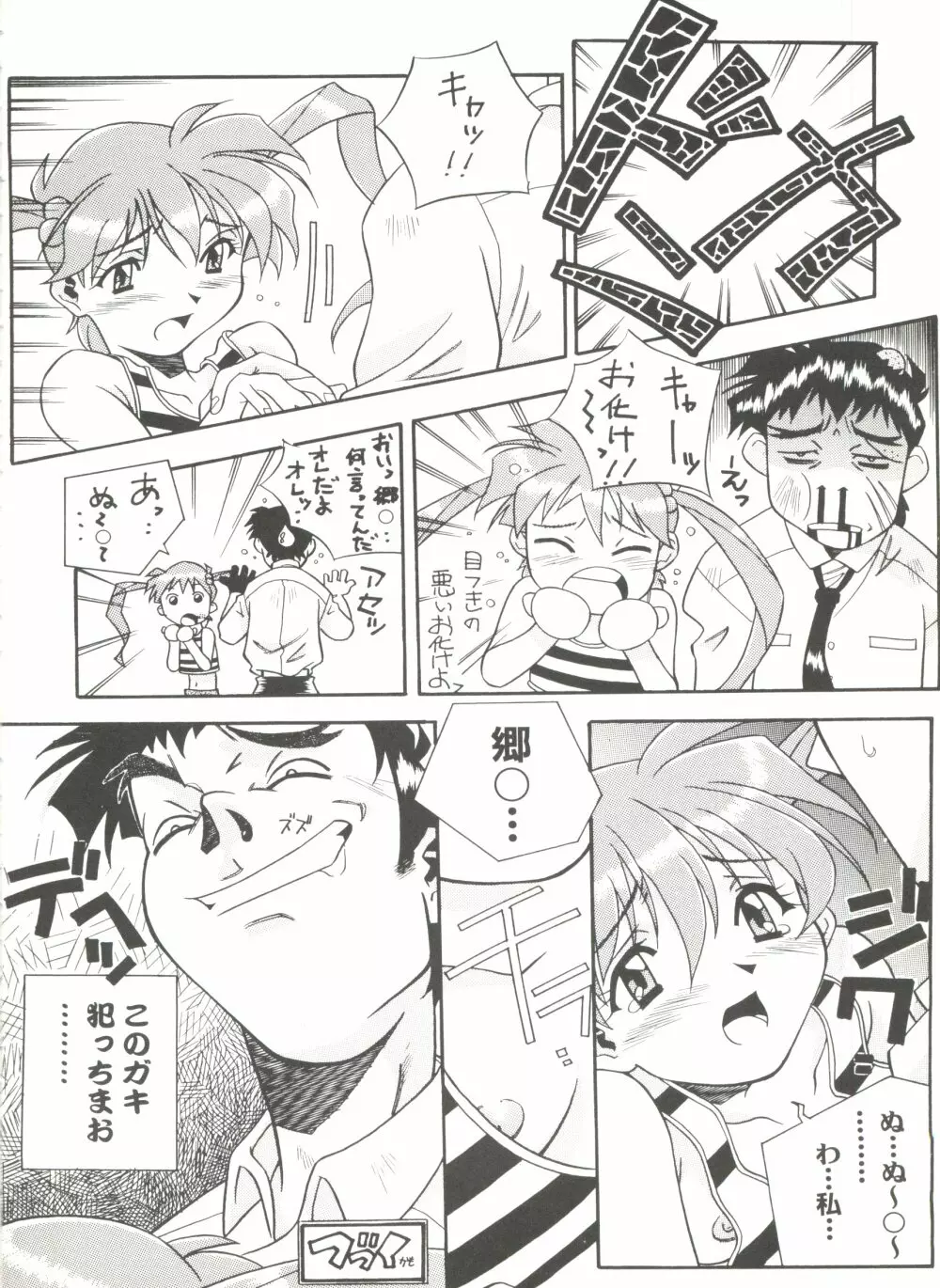 アニパロ美姫13 Page.52