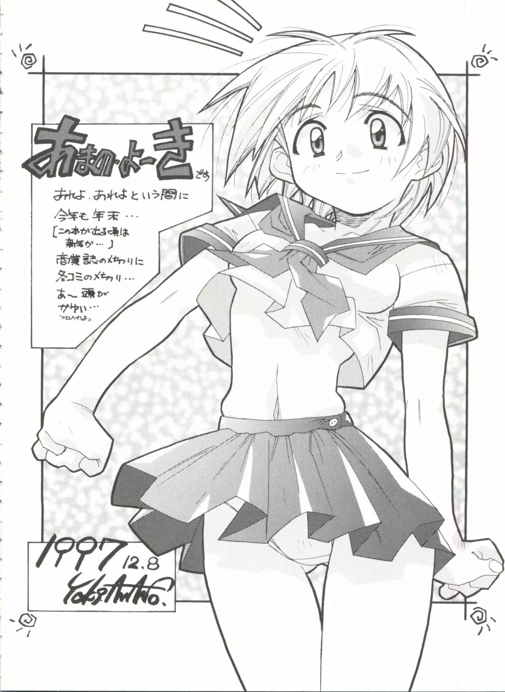 アニパロ美姫13 Page.54
