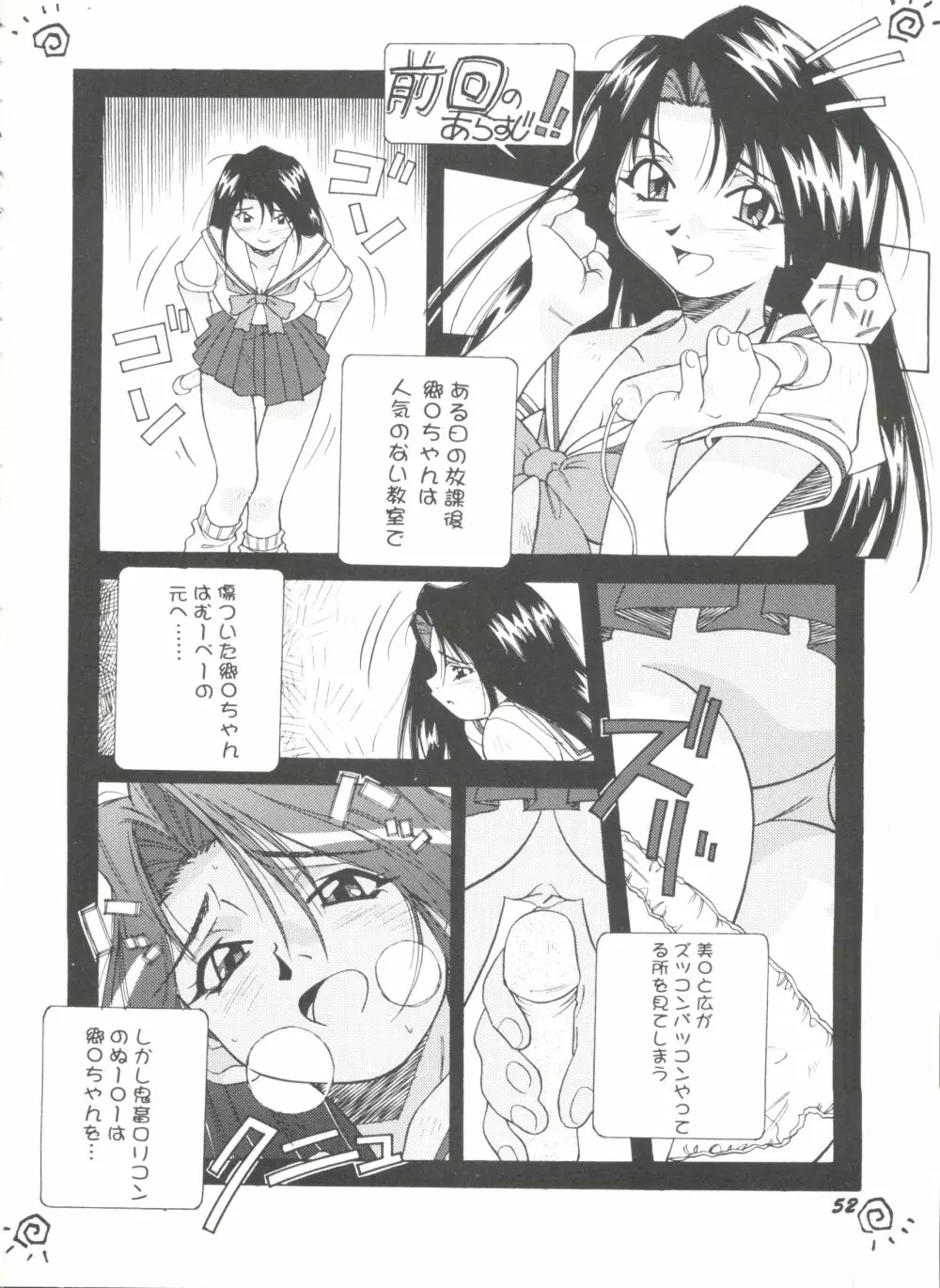 アニパロ美姫13 Page.56