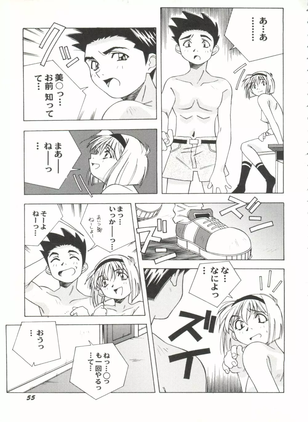 アニパロ美姫13 Page.59
