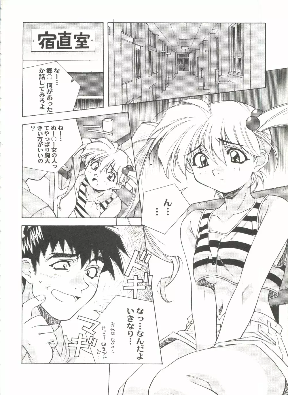 アニパロ美姫13 Page.60