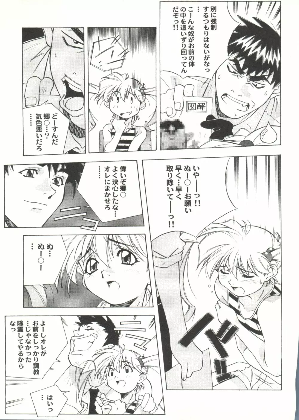 アニパロ美姫13 Page.63