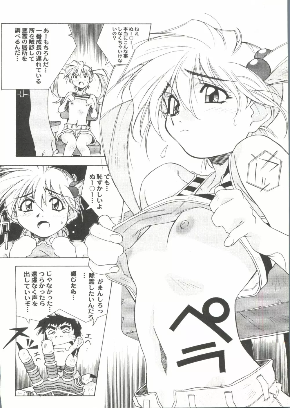 アニパロ美姫13 Page.64