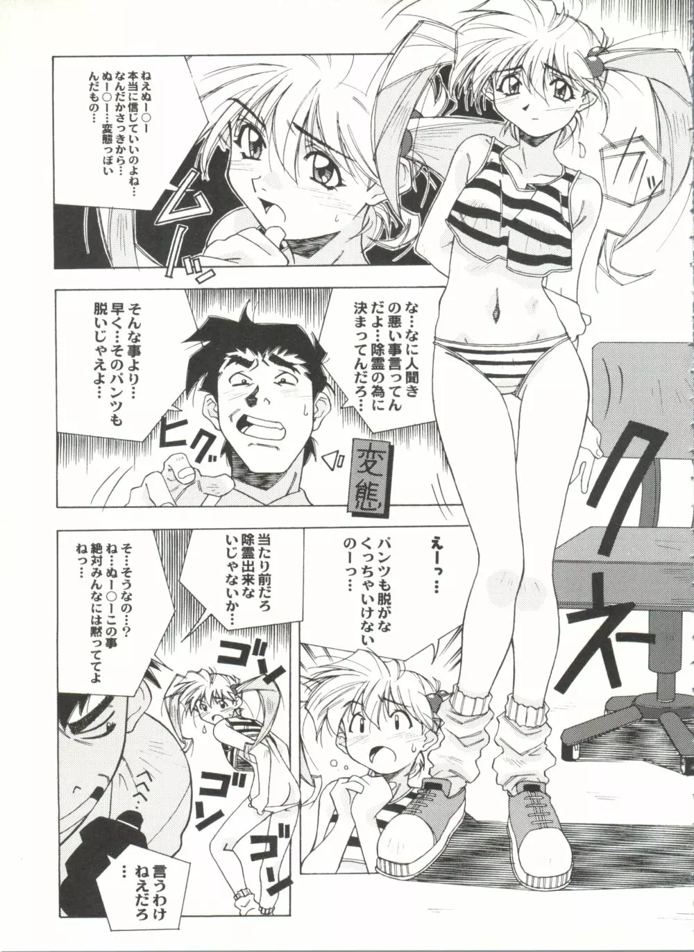 アニパロ美姫13 Page.67