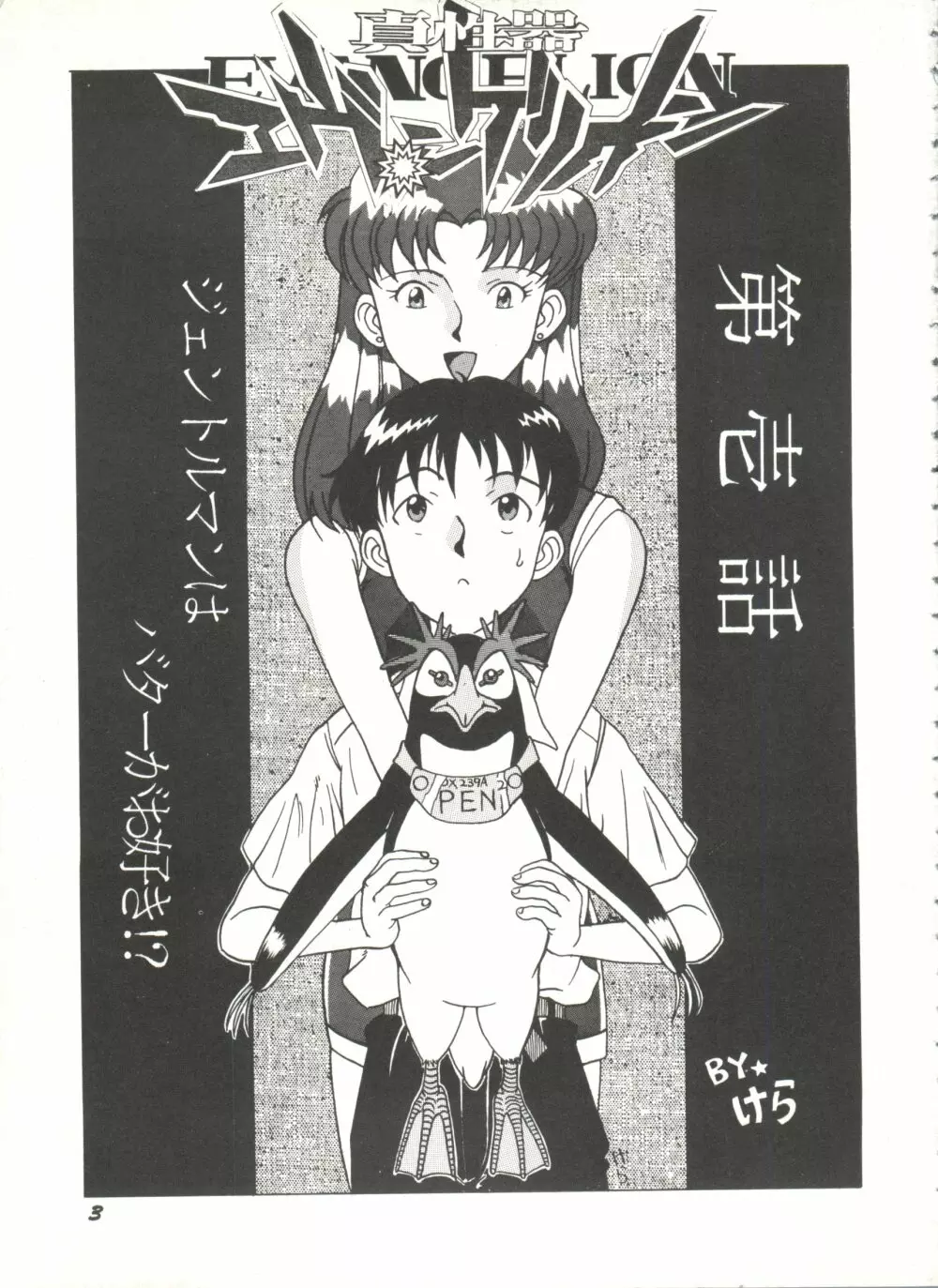 アニパロ美姫13 Page.7