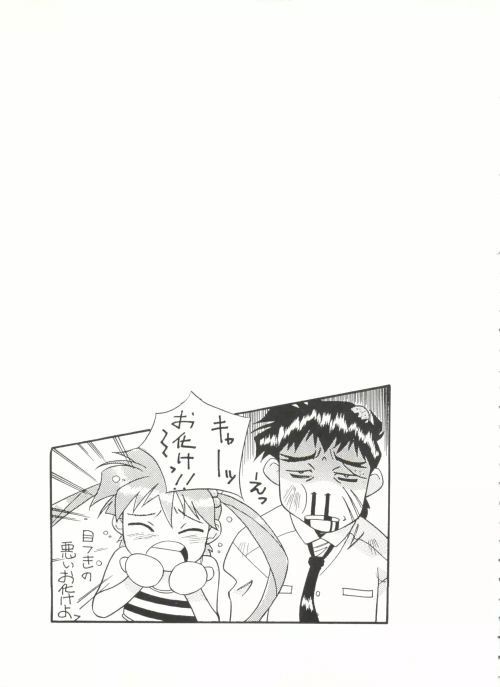 アニパロ美姫13 Page.75