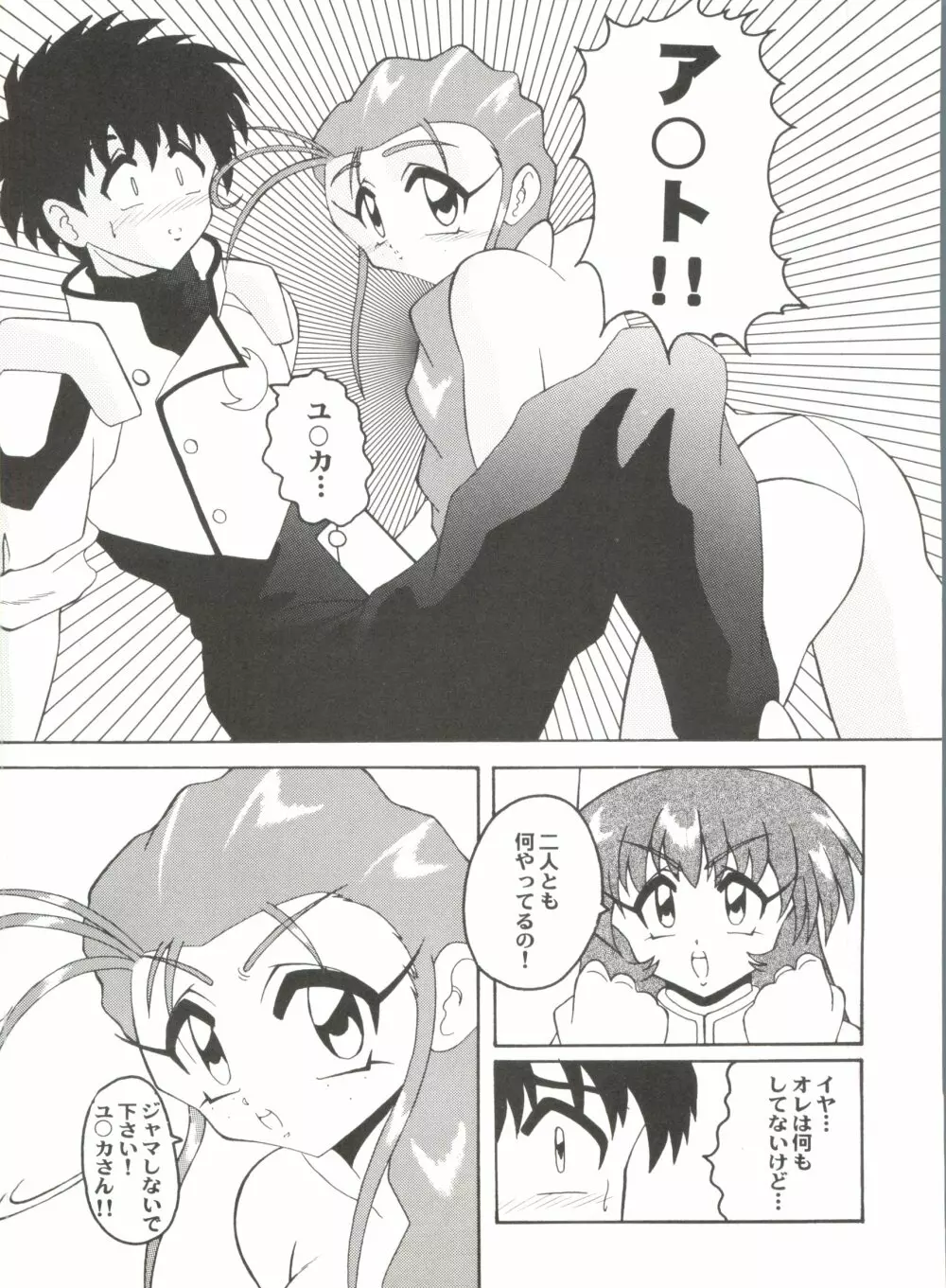 アニパロ美姫13 Page.78