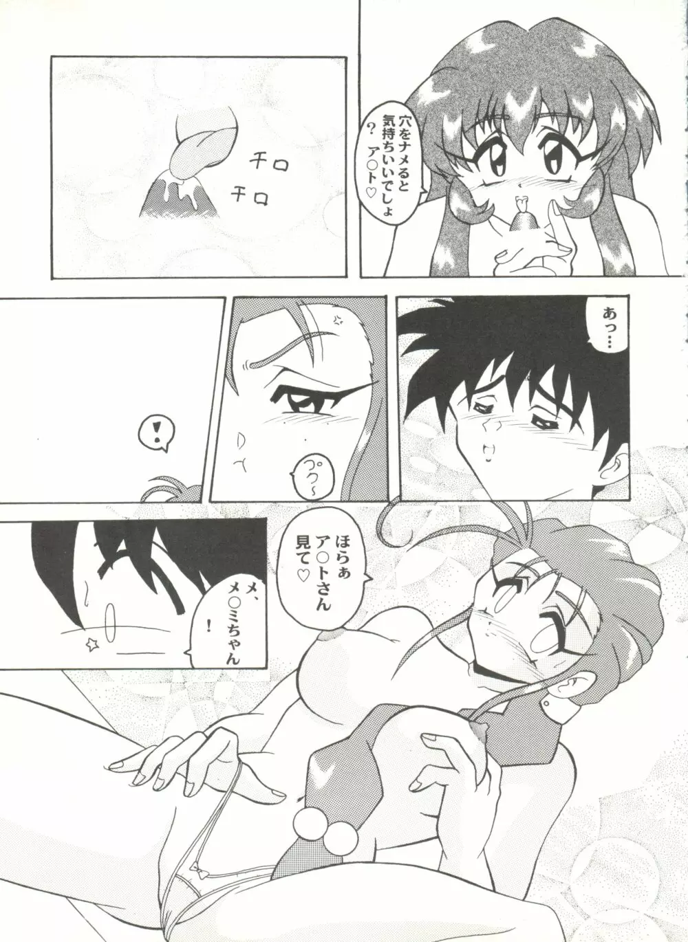 アニパロ美姫13 Page.81