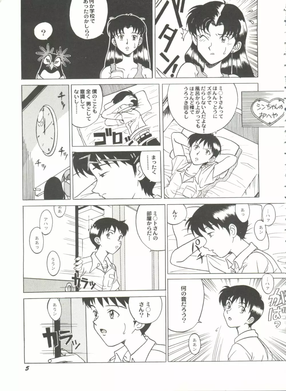 アニパロ美姫13 Page.9