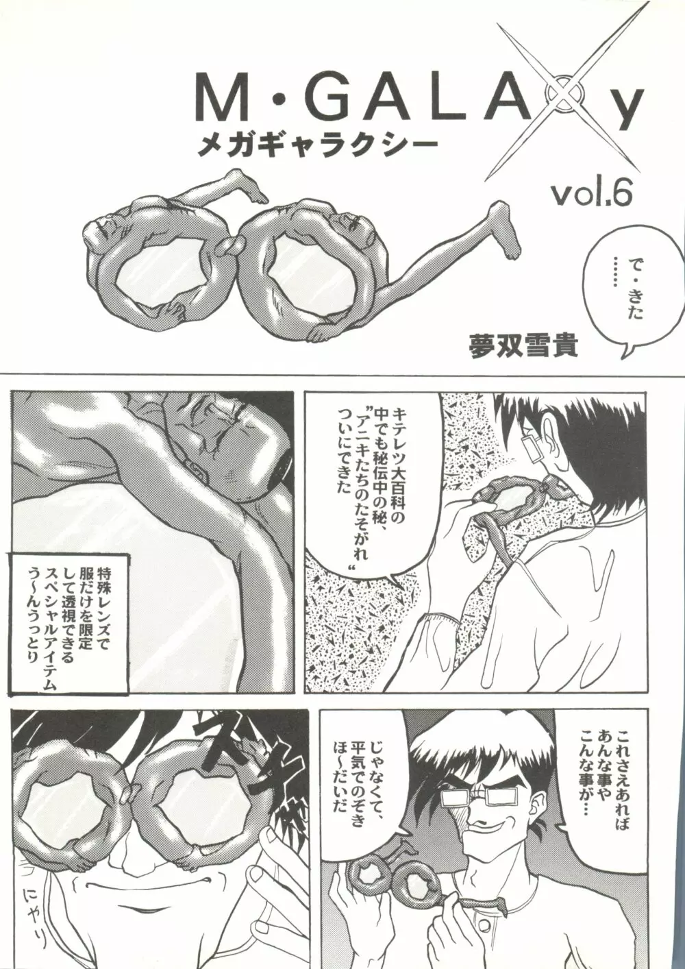 アニパロ美姫13 Page.95