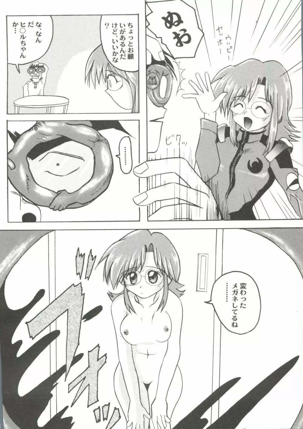 アニパロ美姫13 Page.96