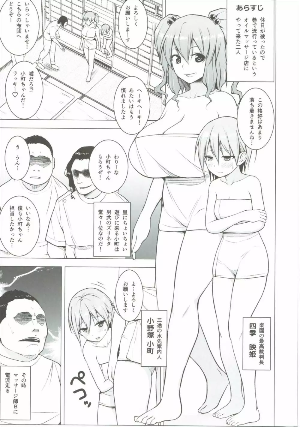 ぬるぬるDEぱこぱこ Page.2