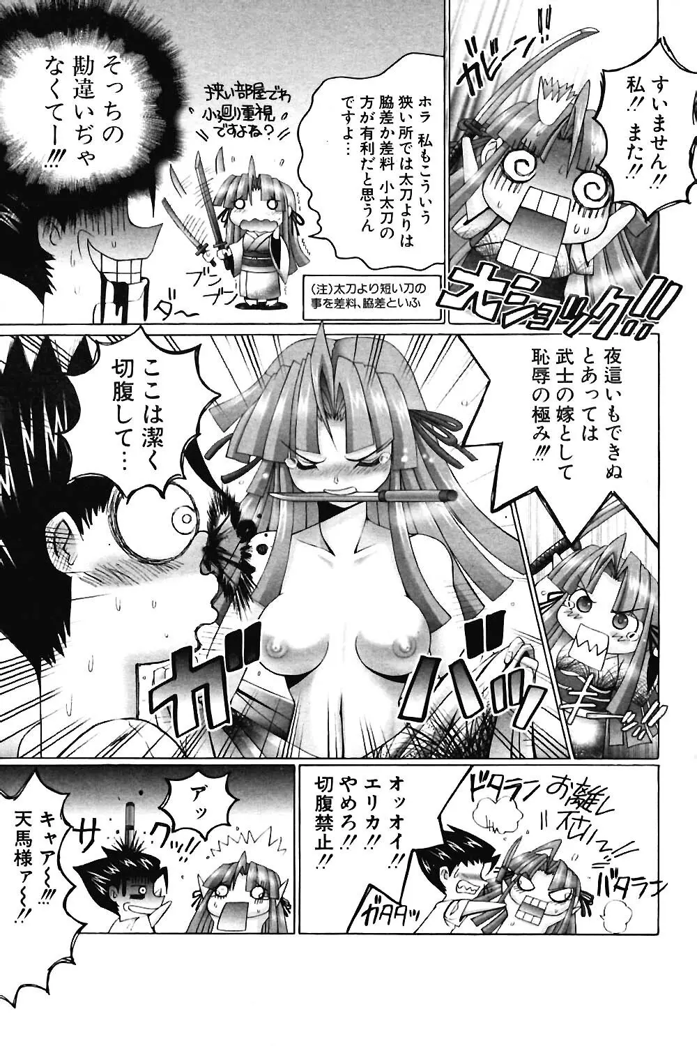 COMIC ポプリクラブ 2004年06月号 Page.135