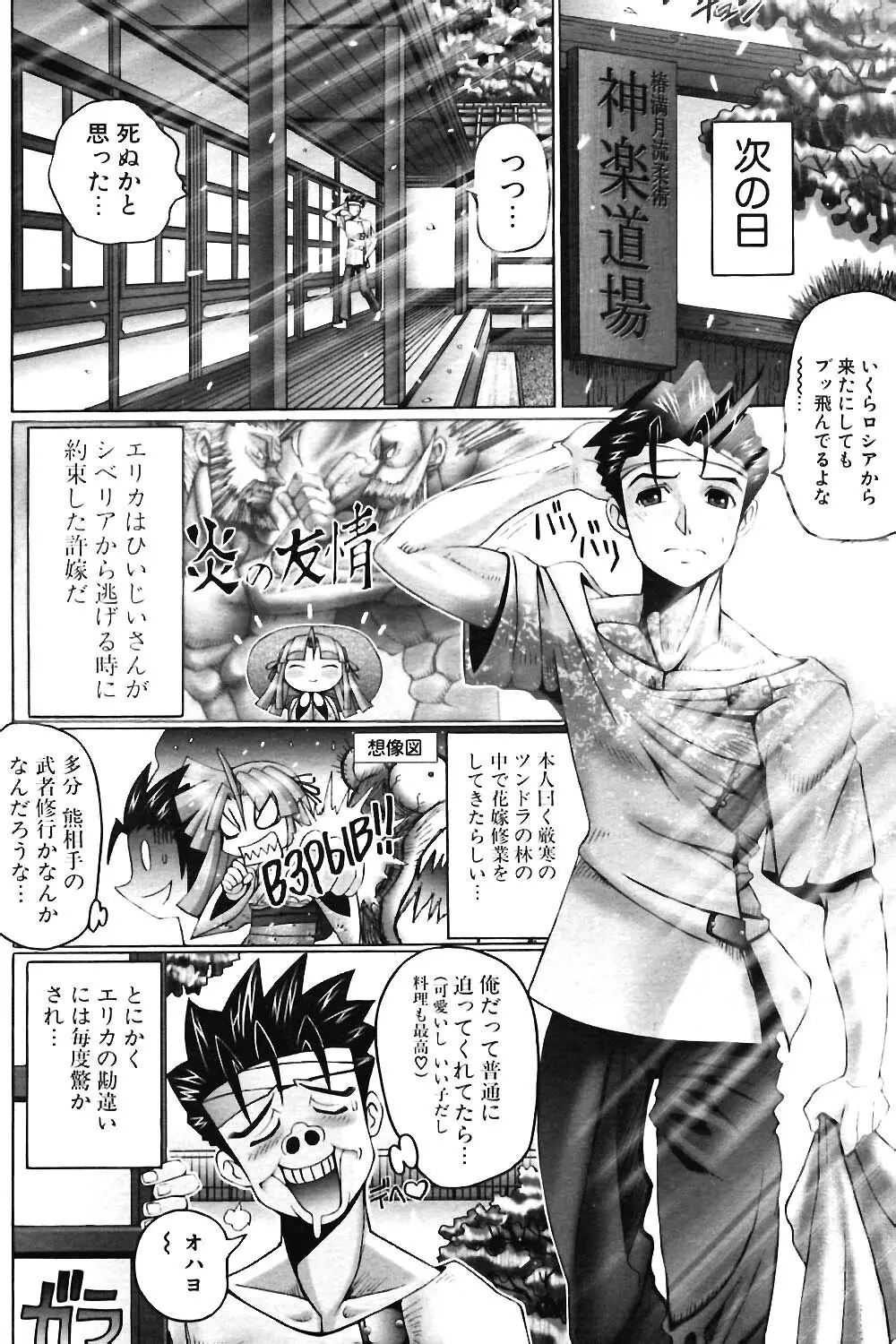 COMIC ポプリクラブ 2004年06月号 Page.136