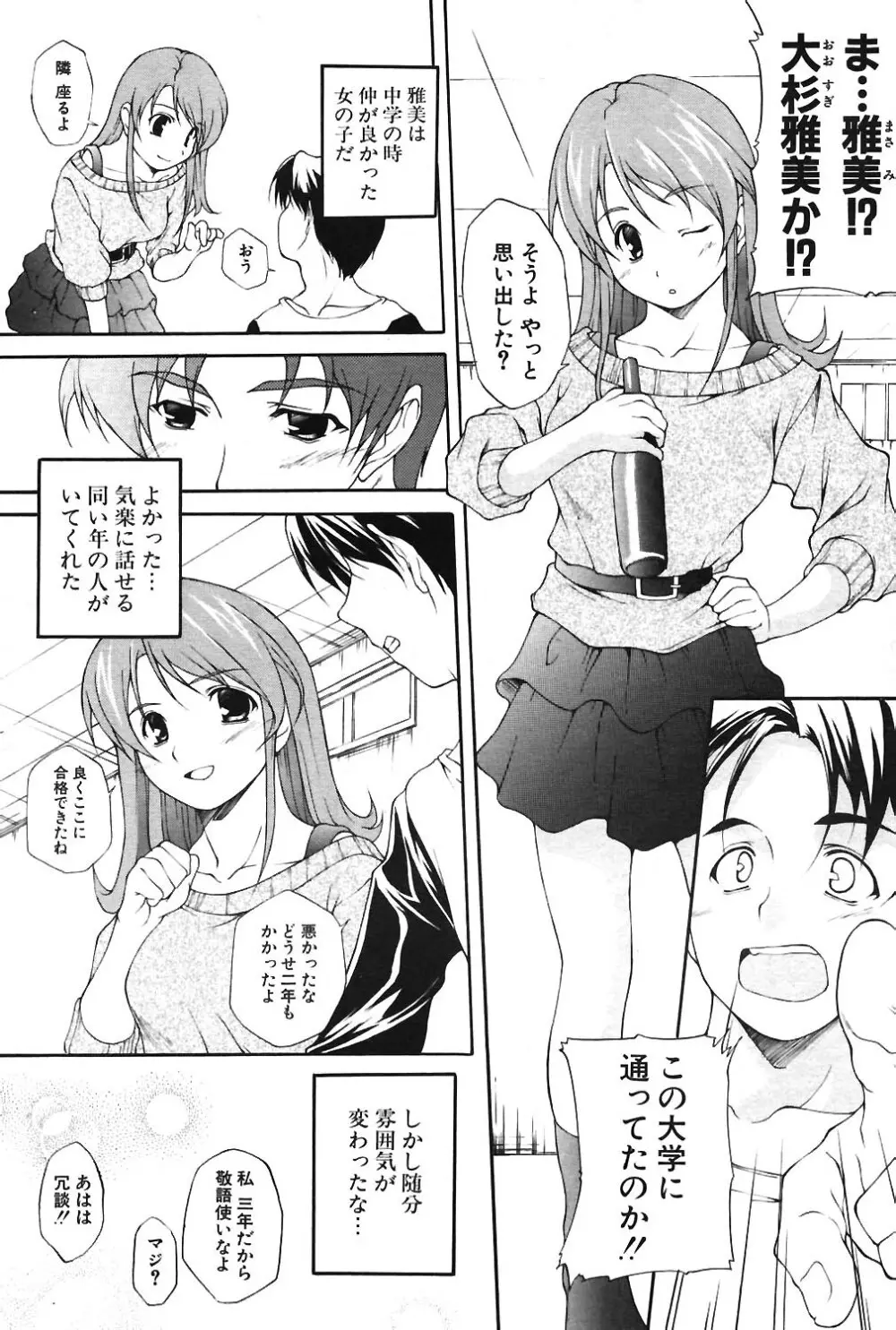 COMIC ポプリクラブ 2004年06月号 Page.152