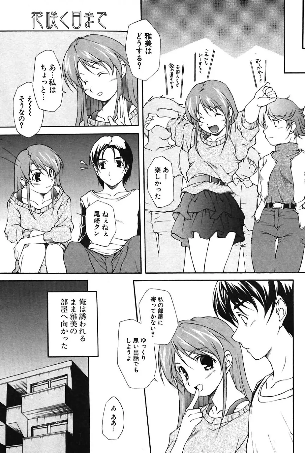 COMIC ポプリクラブ 2004年06月号 Page.154