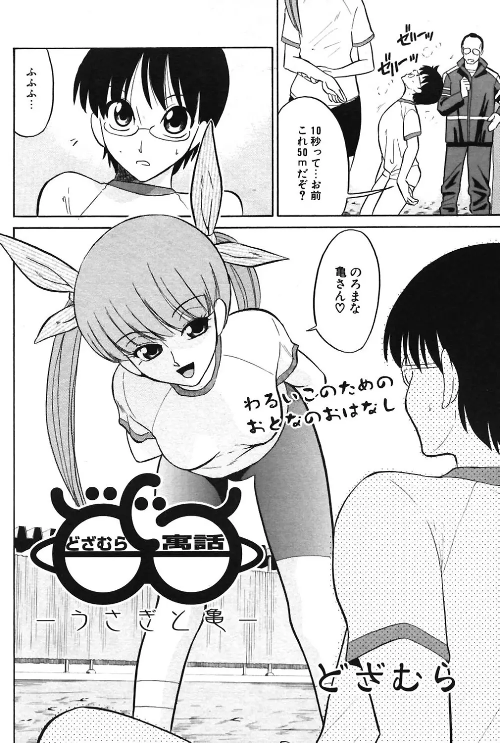 COMIC ポプリクラブ 2004年06月号 Page.171