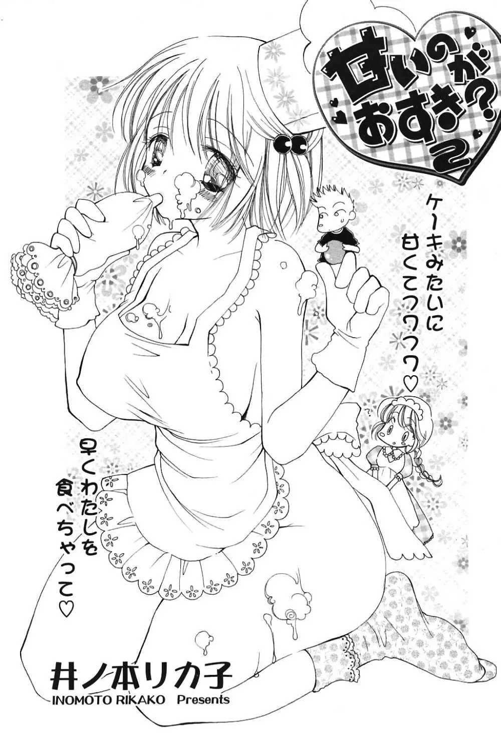 COMIC ポプリクラブ 2004年06月号 Page.19