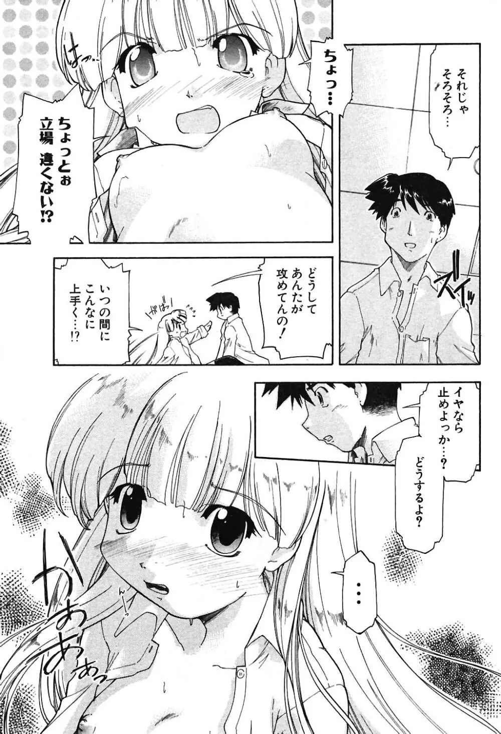 COMIC ポプリクラブ 2004年06月号 Page.196