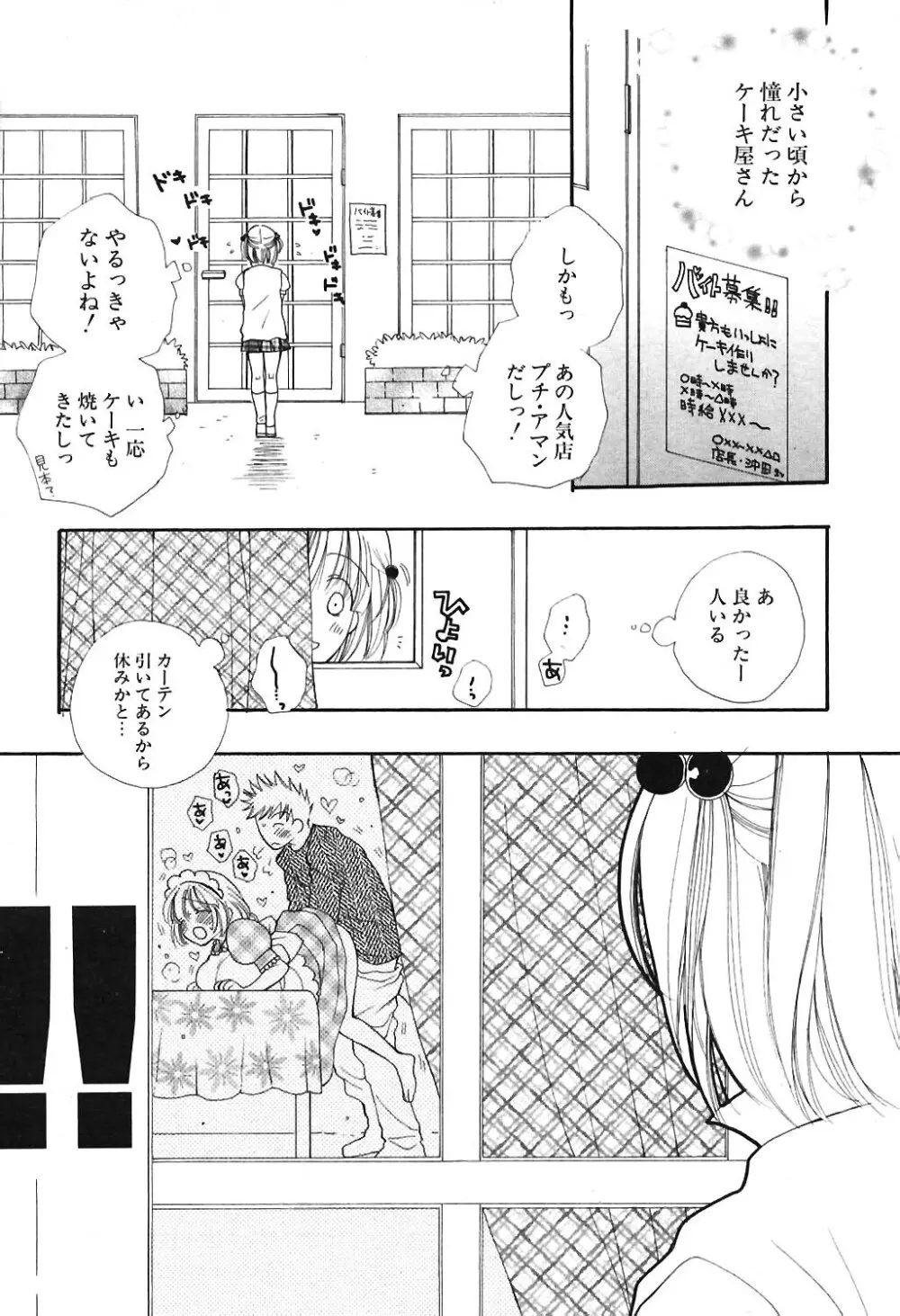 COMIC ポプリクラブ 2004年06月号 Page.20