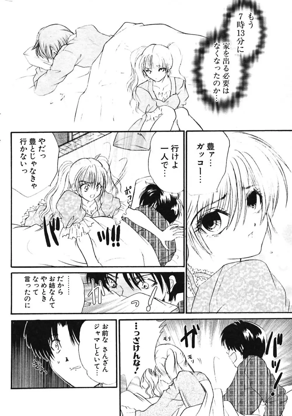 COMIC ポプリクラブ 2004年06月号 Page.215