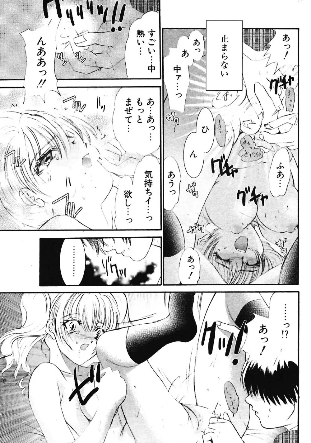 COMIC ポプリクラブ 2004年06月号 Page.220