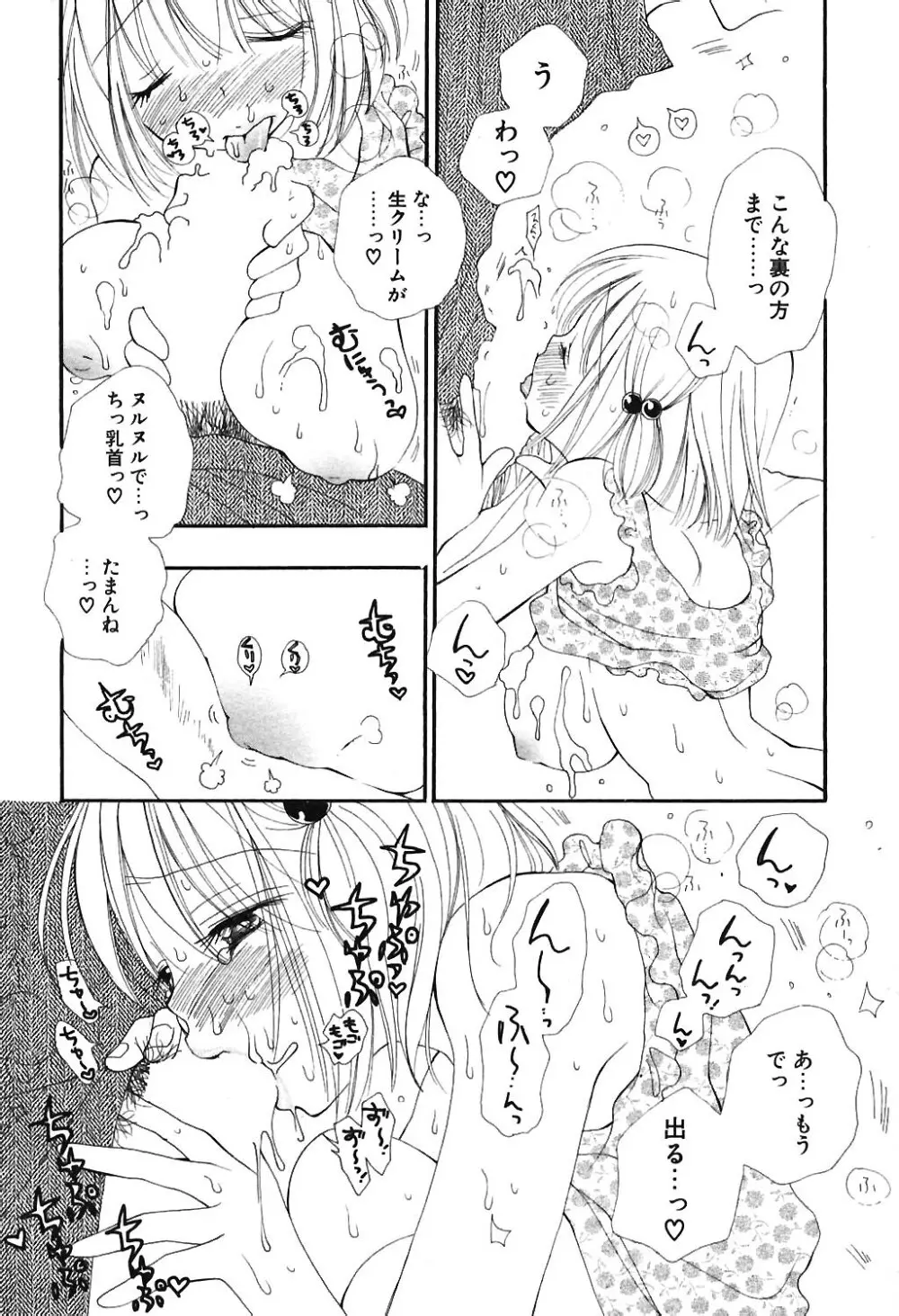 COMIC ポプリクラブ 2004年06月号 Page.28