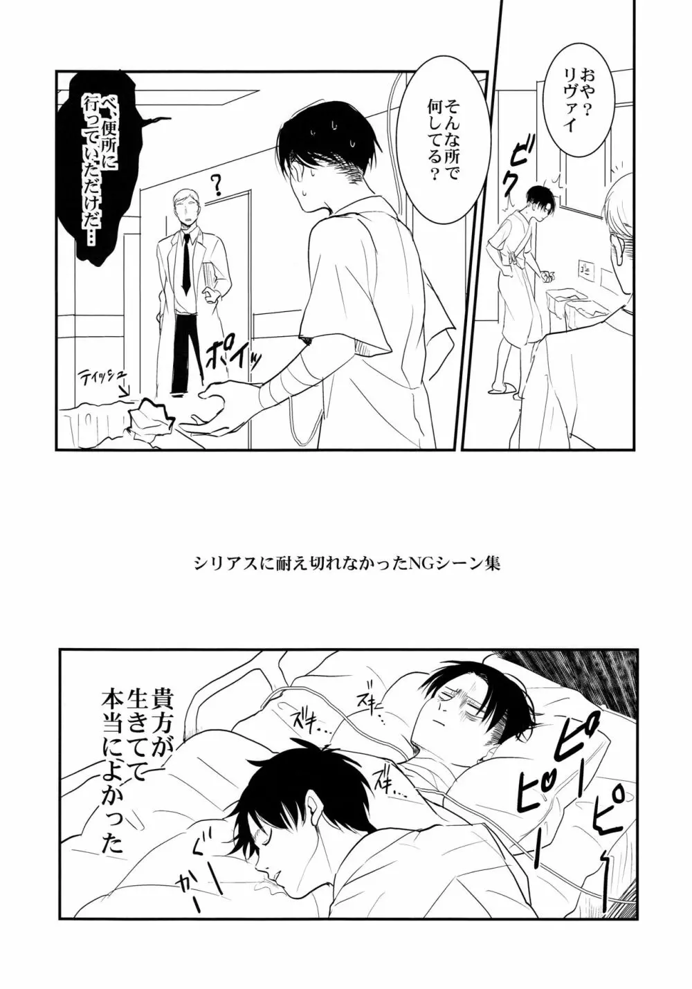 お粗末様でした。 中編 Page.39