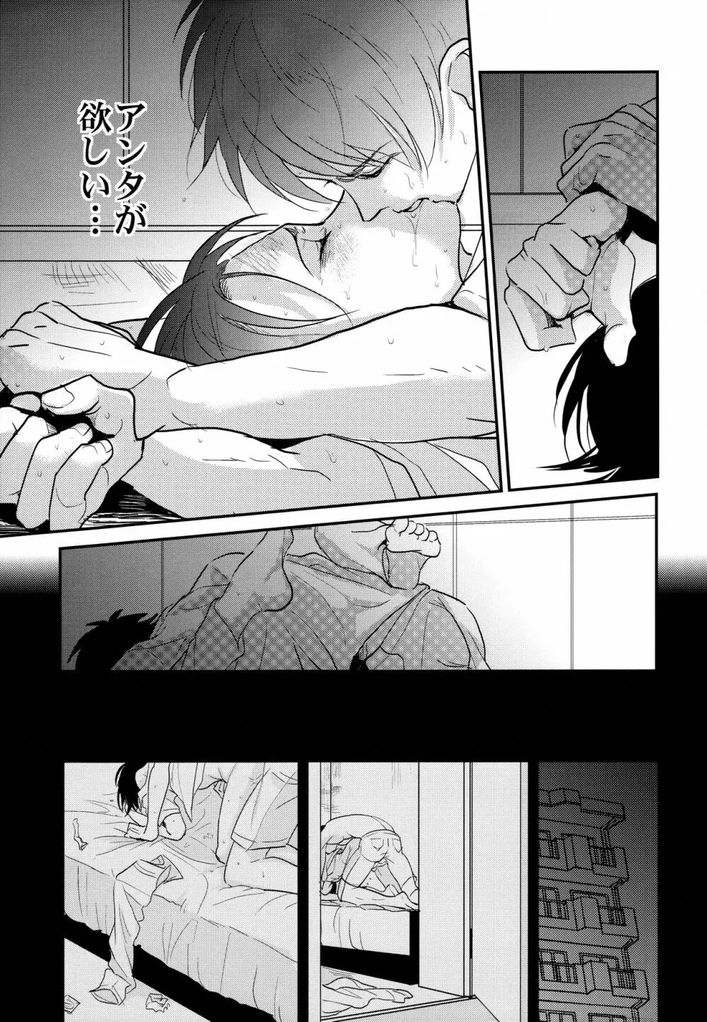 いただきます。 後編 Page.42