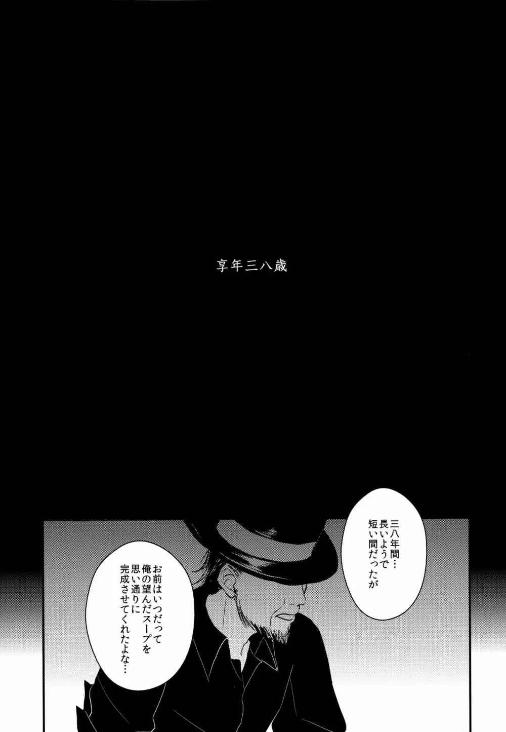 いただきます。 後編 Page.60