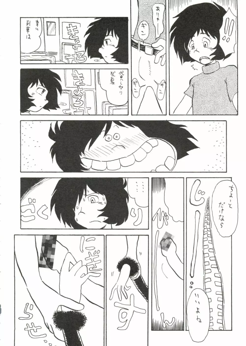 大松本楼 Page.21