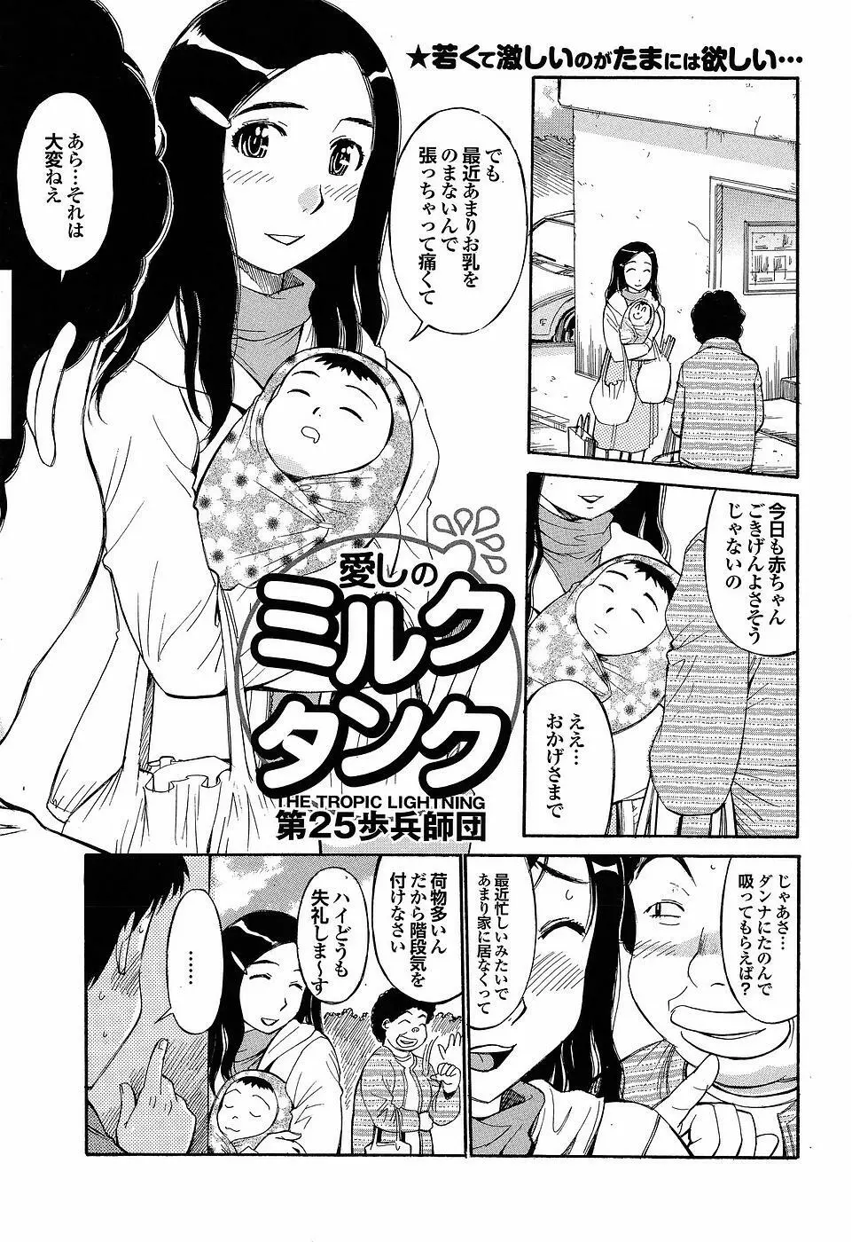 Mitsu-Man Vol.07 Page.115
